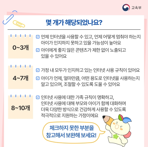 우리 아이, 디지털 미디어 문해력 어떻게 키울까?