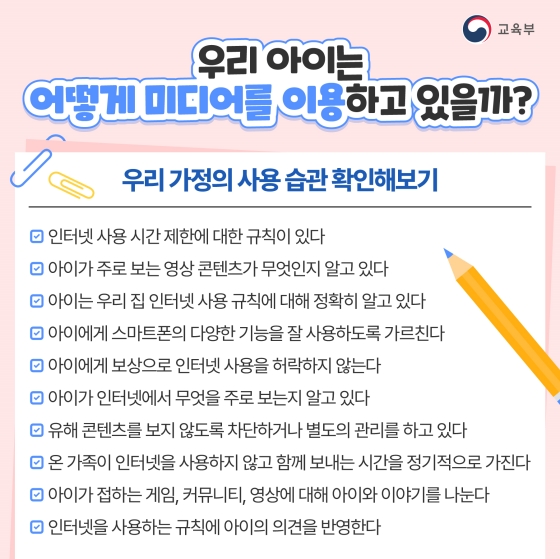 우리 아이, 디지털 미디어 문해력 어떻게 키울까?