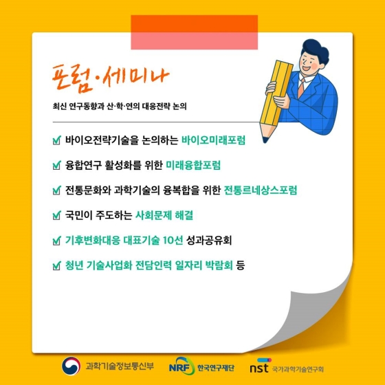 누리호 실물 엔진 등 대한민국 과학기술을 직접 체험하세요!