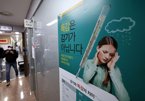 서울 시내의 한 이비인후과 입구에 독감 관련 안내문이 붙어있다. (사진=저작권자(c) 연합뉴스, 무단 전재-재배포 금지)