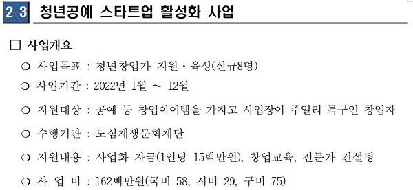 공예 스타트업 지원 사업은 청년 예술인들이 주목해야 할 사업 중 하나이다. (사진=대구 중구청 홍보소통실)