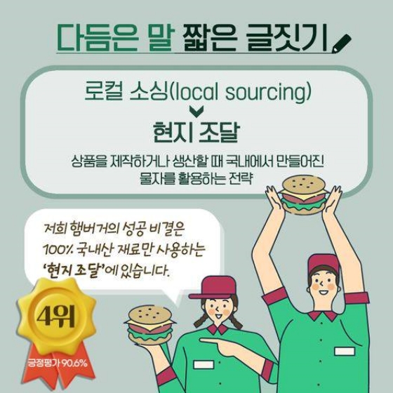 국민이 직접 고른 2022년 가장 적절하게 다듬은 말은?