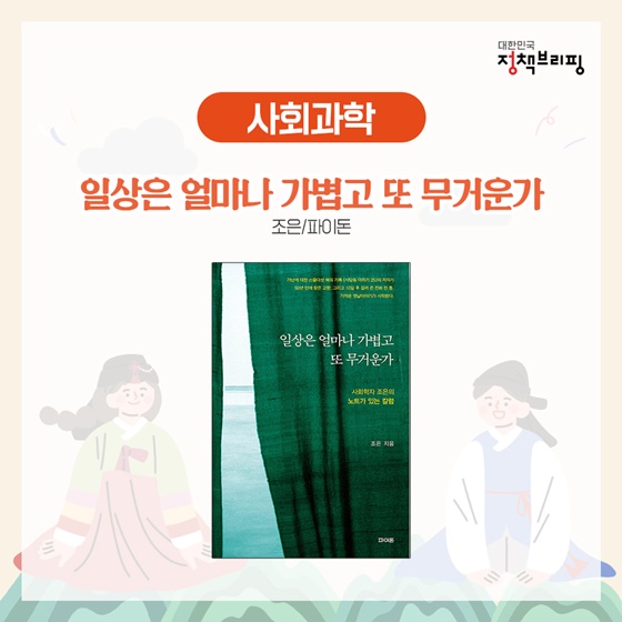 모두 새롭게 시작하는 새해의 ‘1월의 독서산책’