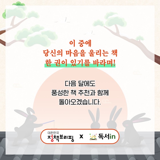 모두 새롭게 시작하는 새해의 ‘1월의 독서산책’