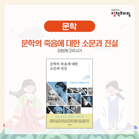 모두 새롭게 시작하는 새해의 ‘1월의 독서산책’