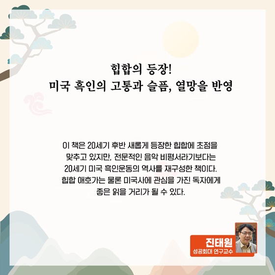 모두 새롭게 시작하는 새해의 ‘1월의 독서산책’