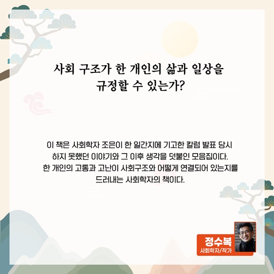 모두 새롭게 시작하는 새해의 ‘1월의 독서산책’