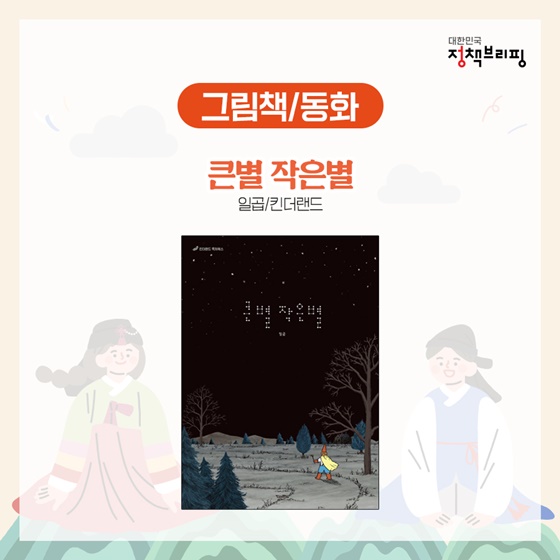 모두 새롭게 시작하는 새해의 ‘1월의 독서산책’