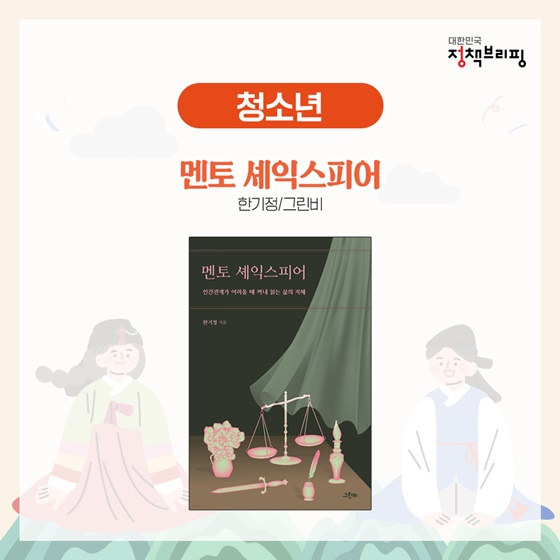 모두 새롭게 시작하는 새해의 ‘1월의 독서산책’