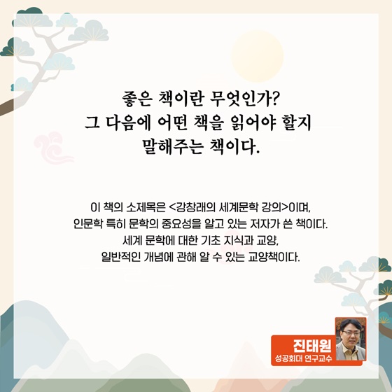 모두 새롭게 시작하는 새해의 ‘1월의 독서산책’