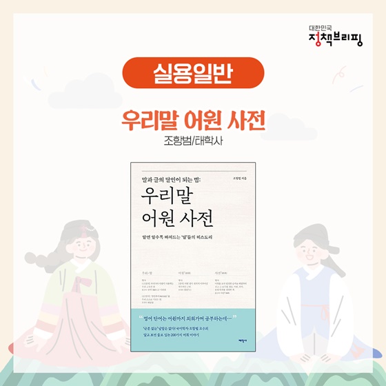 모두 새롭게 시작하는 새해의 ‘1월의 독서산책’