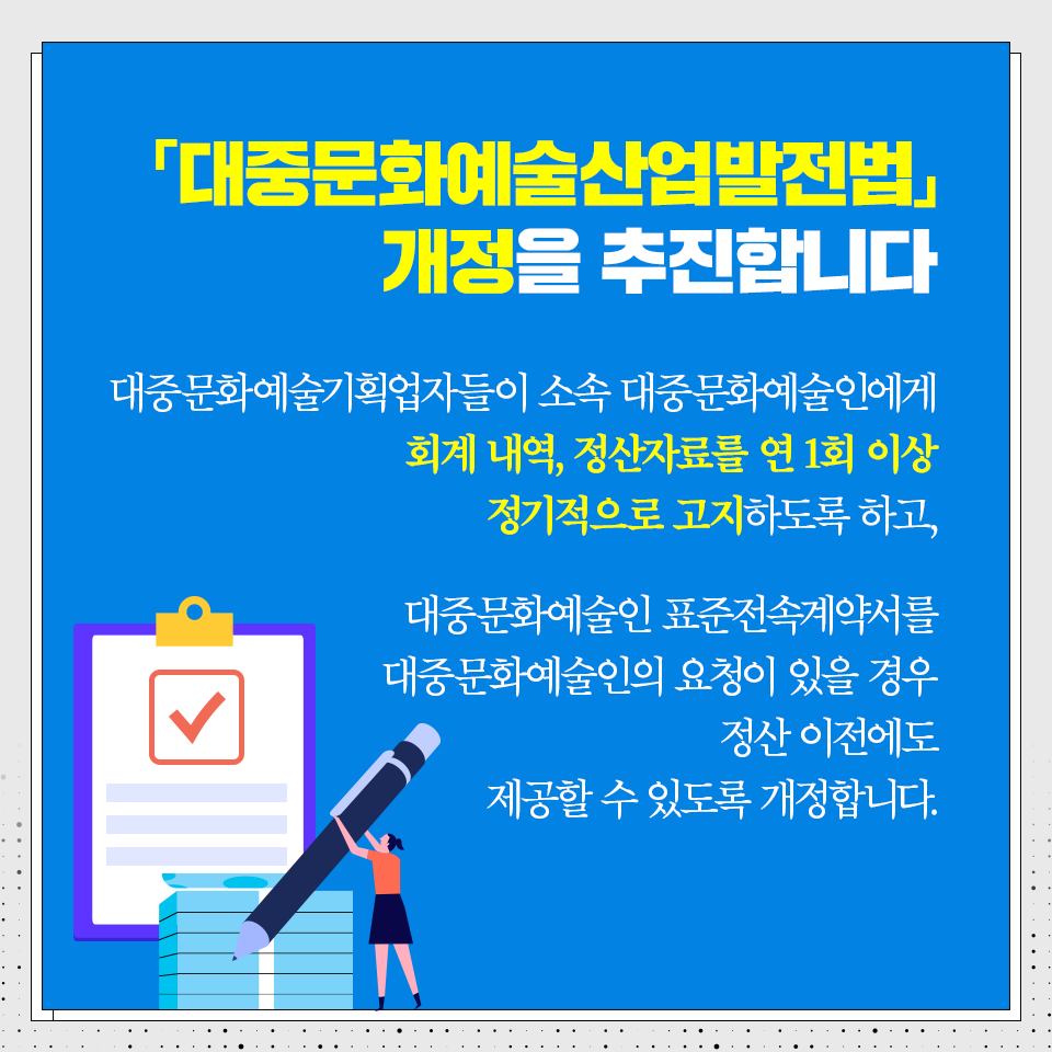 문체부, 제2의 이승기사태 막는다