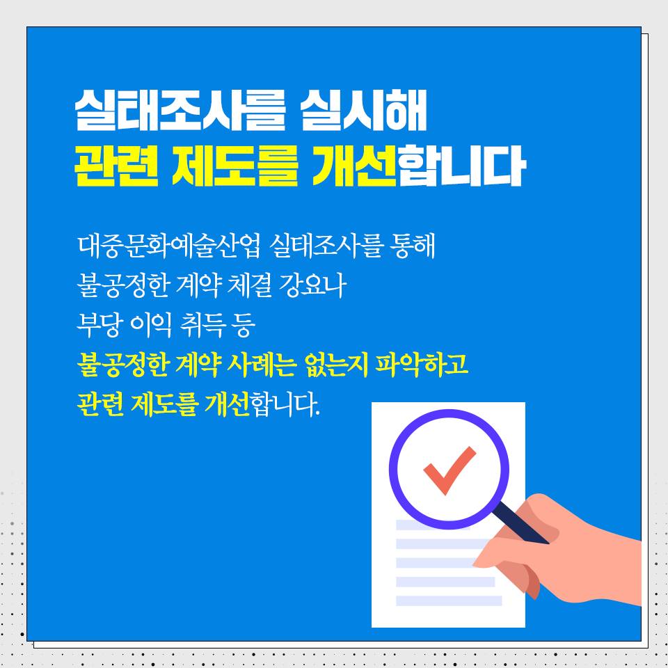 문체부, 제2의 이승기사태 막는다