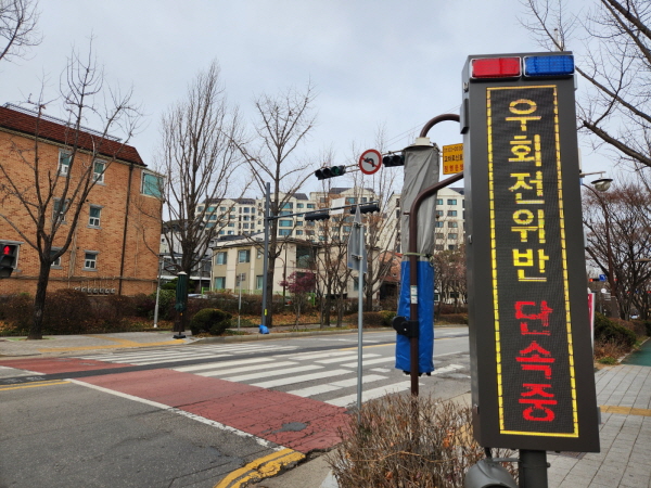 경기 과천에 전국 최초로 시범 설치된 우회전 차량 경고 시스템.