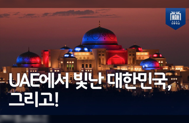 [특집 영상!] 대한민국을 빛낸 '우수 영업사원'은? #윤석열 #신뢰 #최고_국빈대우 #영업실적_1위