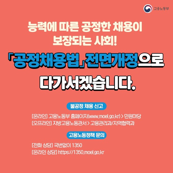 “자녀여부” 이력서에 이런 내용까지 써야 하나요?