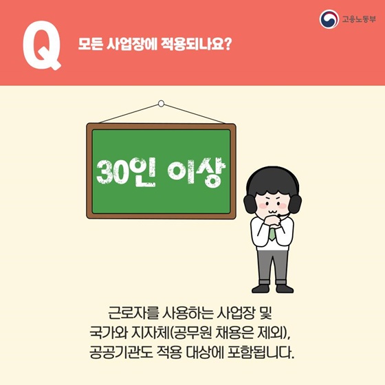 “자녀여부” 이력서에 이런 내용까지 써야 하나요?