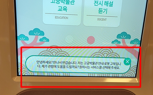 소리를 듣지 못하니, 화면을 열심히 봤는데 자막이 나왔다.