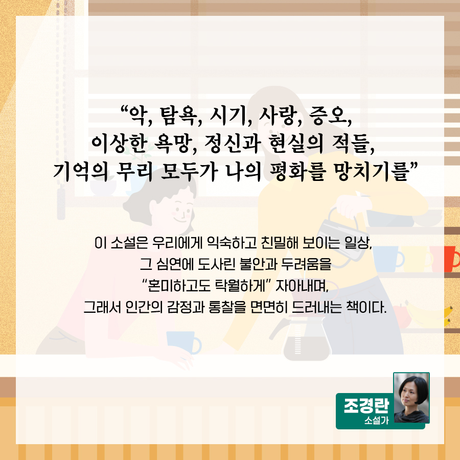 조금씩 새롭게 생명이 피어나는 2월의 독서산책