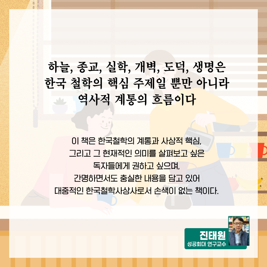 조금씩 새롭게 생명이 피어나는 2월의 독서산책