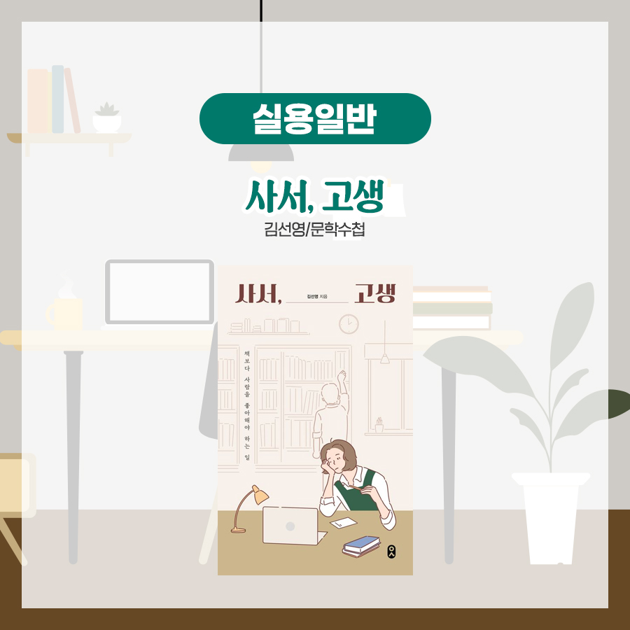 조금씩 새롭게 생명이 피어나는 2월의 독서산책