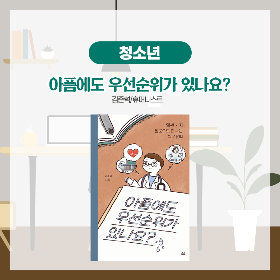 조금씩 새롭게 생명이 피어나는 2월의 독서산책