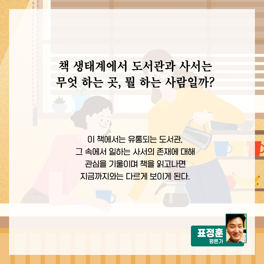 조금씩 새롭게 생명이 피어나는 2월의 독서산책