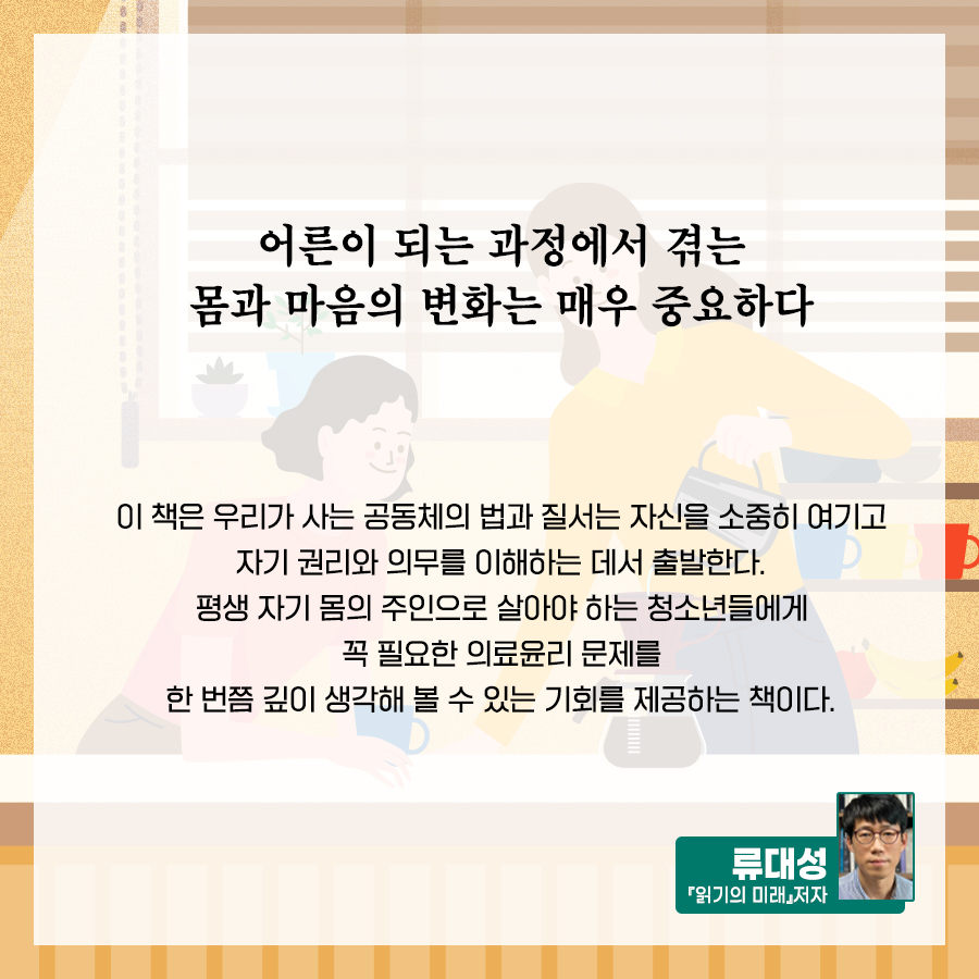 조금씩 새롭게 생명이 피어나는 2월의 독서산책