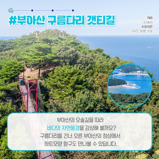 3월에 가기 좋은 어촌 안심 여행지② 인천광역시 옹진군 이작마을