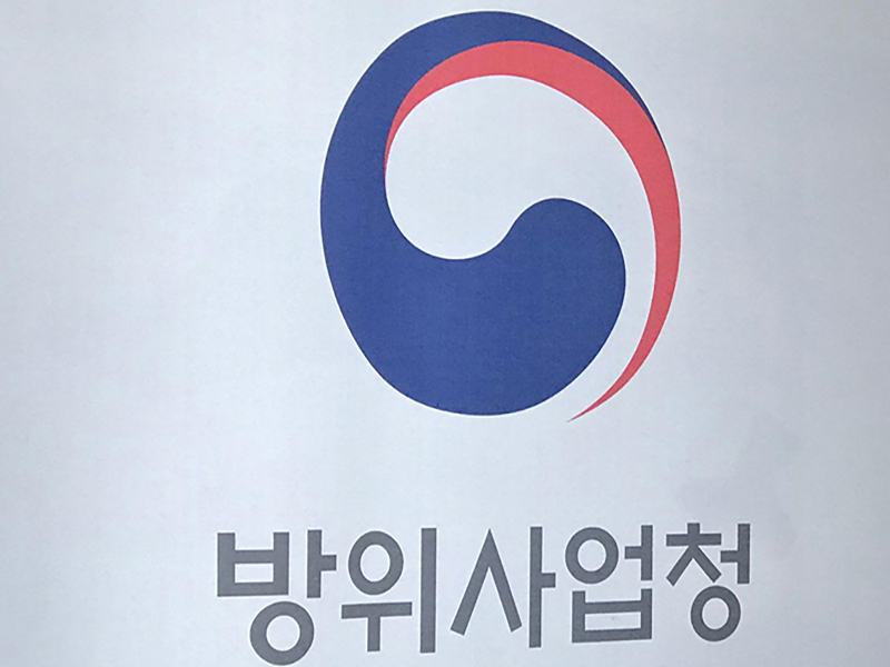 방위사업청. (사진=저작권자(c) 연합뉴스, 무단 전재-재배포 금지)