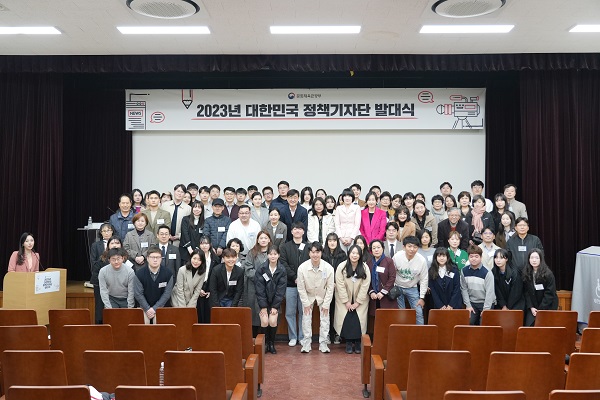 2023년 대한민국 정책기자단 단체사진