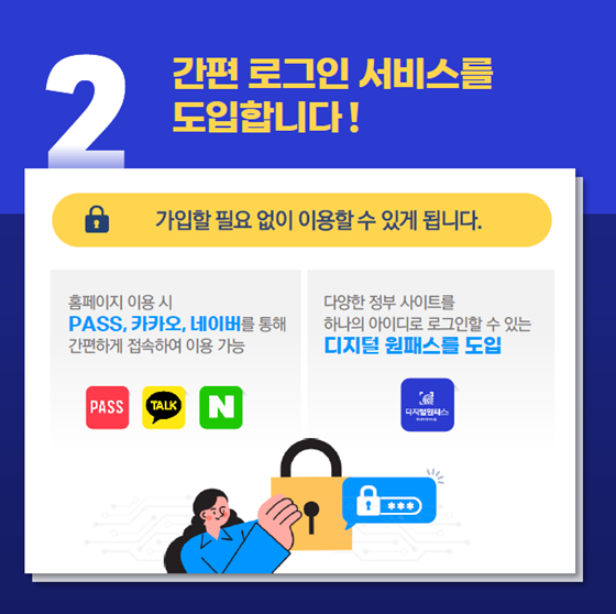 차세대 수상레저 종합정보시스템 정식 서비스 실시!