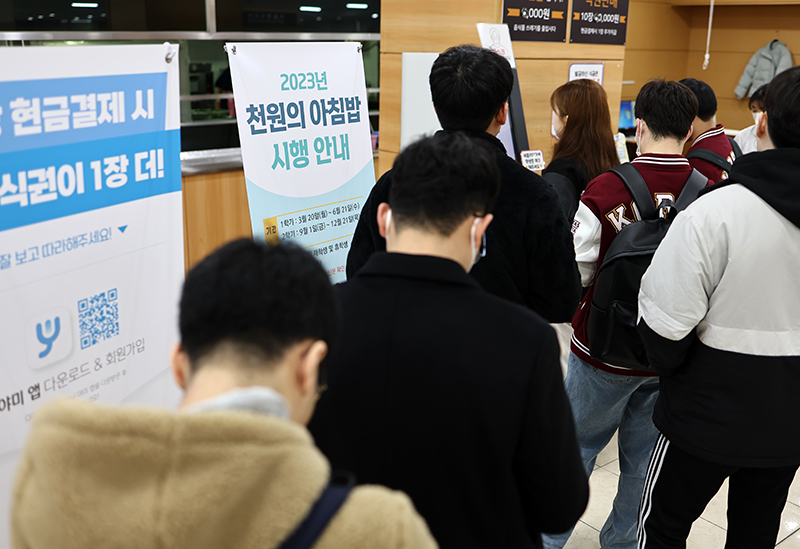서울 고려대학교 학생 식당에서 학생들이 ‘천원의 아침밥’을 먹기 위해 줄을 서 있다. (사진=저작권자(c) 연합뉴스, 무단 전재-재배포 금지)