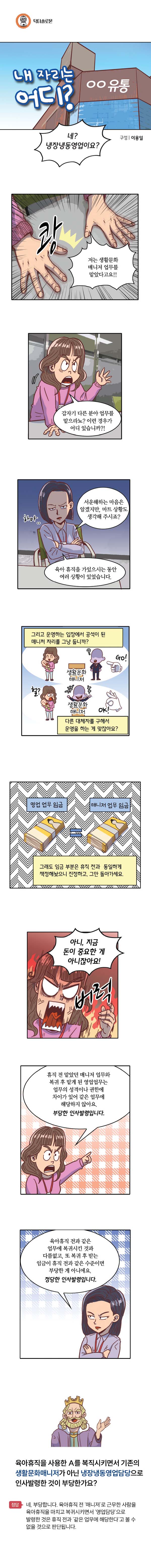 [법나들이] 내 자리는 어디?