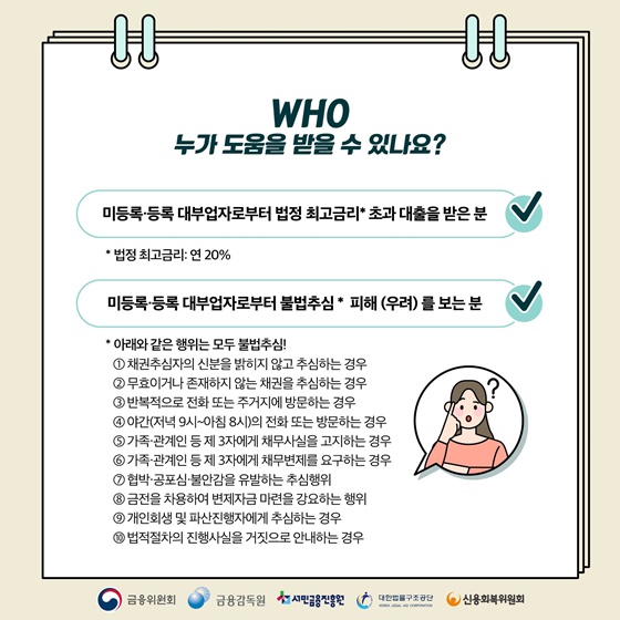 채무자대리인 및 소송변호사 무료지원