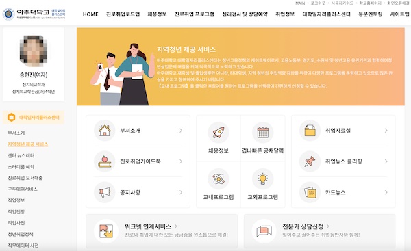 내가 도움을 받았던 컨설턴트 상담. 내 상황에 맞는 다양한 주제로 상담을 받을 수 있었다.