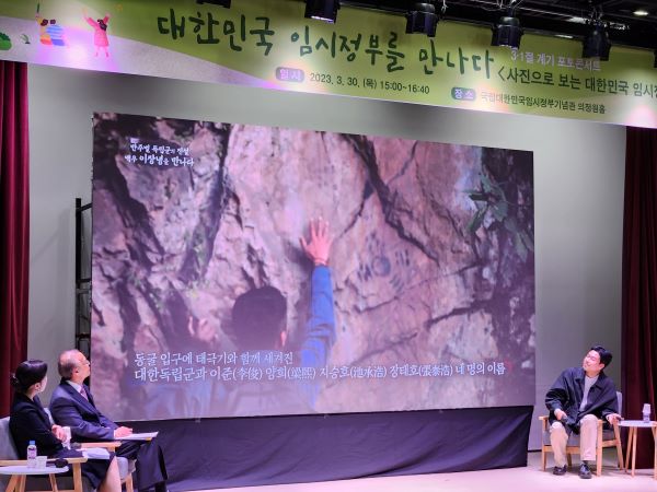 김동우 사진작가가 해외의 독립운동가 흔적을 찾아서 촬영한 사진을 보여주고 있다.