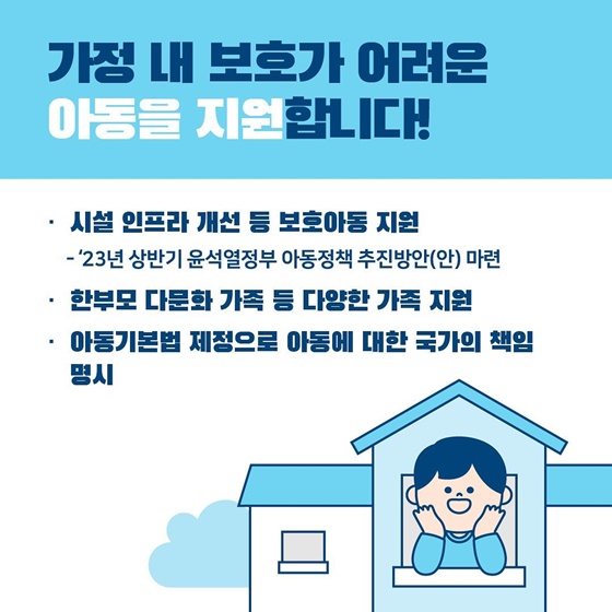 [저출산정책 추진방향 ] 촘촘하고 질 높은 돌봄과 교육