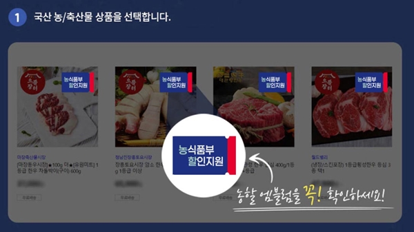 '농할' 엠블럼을 확인할 것!(출처=온누리 전통시장 누리집)