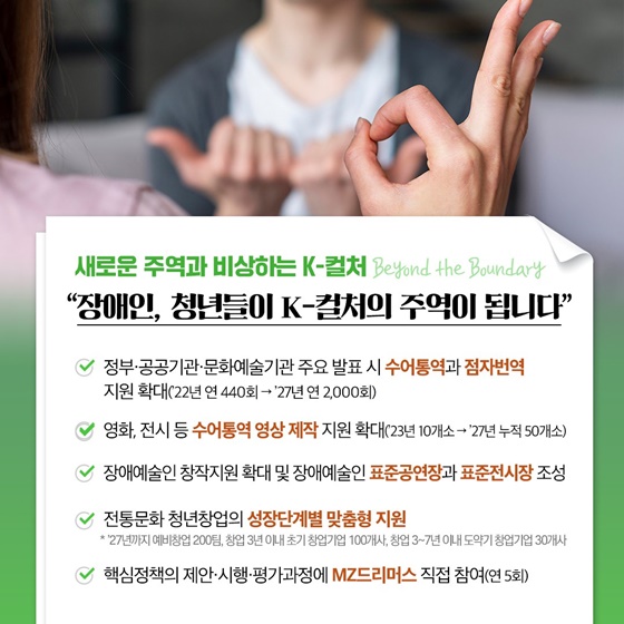 “문화매력국가를 향한 향후 5년간의 계획을 소개합니다!”