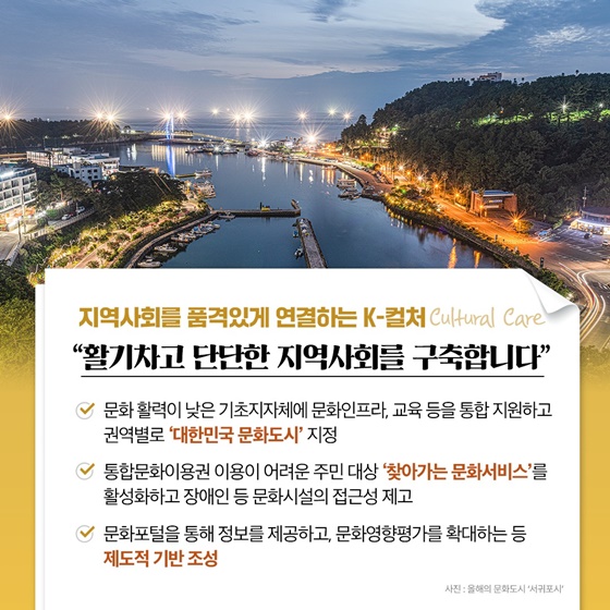 “문화매력국가를 향한 향후 5년간의 계획을 소개합니다!”