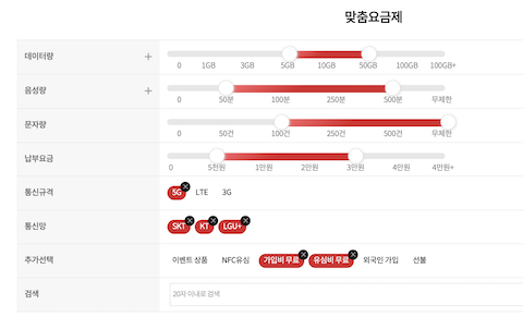 원하는 혜택과 사용조건을 정해 검색할 수 있다