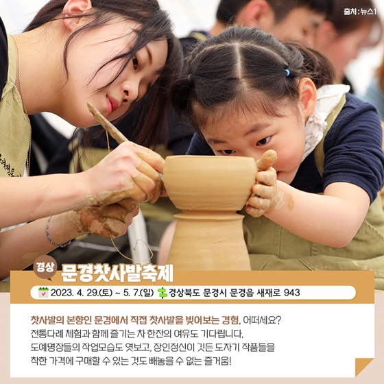 [4월 추천 지역축제] K-관광, 여기 어때?