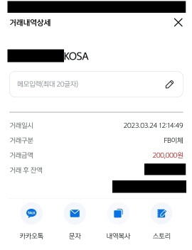 학자금 대출 실행 확인 내역