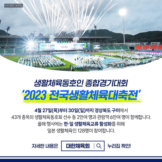 “스포츠를 일상으로, 내일을 건강하게!”