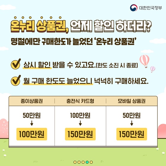 4월 소비 ‘알짜 정보’ 확인하세요!