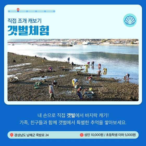 5월 어촌여행 추천코스 ① - 경남 남해 지족마을