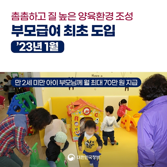 [윤석열 정부 출범 1년] 국민과 함께 만든  최초, 최대의 기록