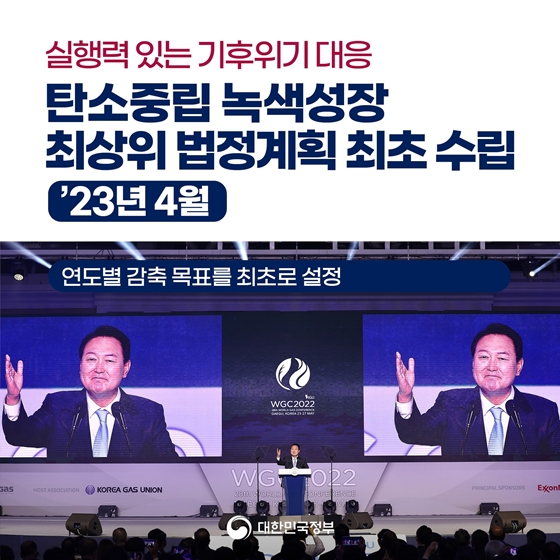 [윤석열 정부 출범 1년] 국민과 함께 만든  최초, 최대의 기록