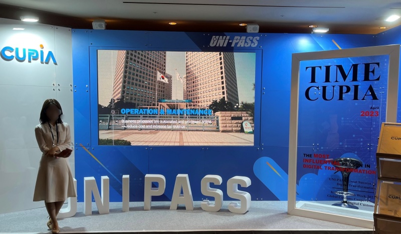 한국전자통관시스템 유니패스 (UNI-PASS)